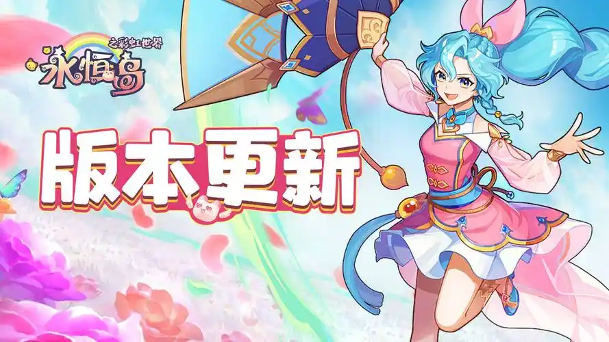 《永恒岛爱丽丝之境手游》奇幻开启，探索仙境新世界！(图2)