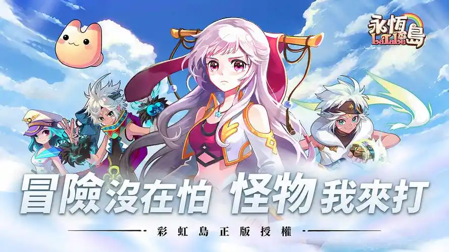 《永恒岛爱丽丝之境手游：梦幻仙境，冒险启程》(图3)