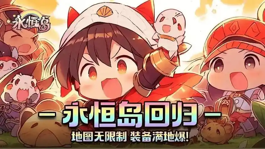 《永恒岛爱丽丝之境手游：梦幻仙境，冒险启程》(图5)