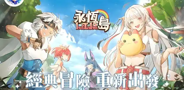 《永恒岛爱丽丝之境手游：梦幻仙境，冒险启程》(图6)