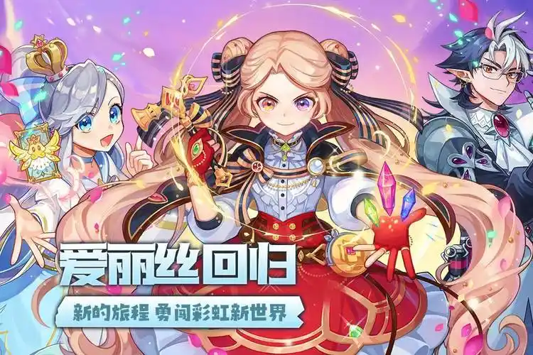 《永恒岛爱丽丝之境：奇幻世界，等你来探秘》(图3)