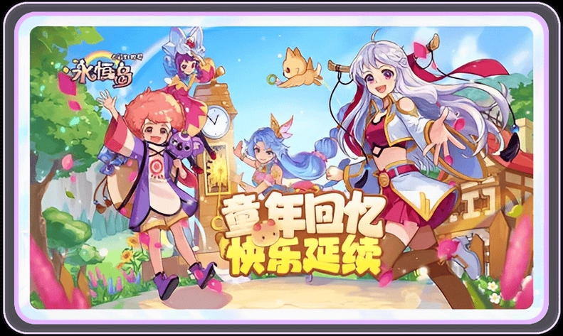【全职业解析】永恒岛爱丽丝之境最强阵容搭配，新手必收藏！(图5)