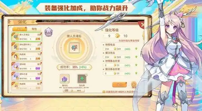 《永恒岛爱丽丝之境》卡片系统揭秘：获取稀有卡片提升属性的途径(图4)