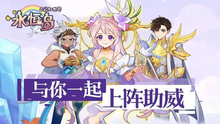 《永恒岛爱丽丝之境》手游：装备强化全攻略，**也能战力飙升(图3)