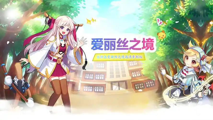 《永恒岛高清重置版》新手必看！快速上手攻略，轻松领跑前期(图5)