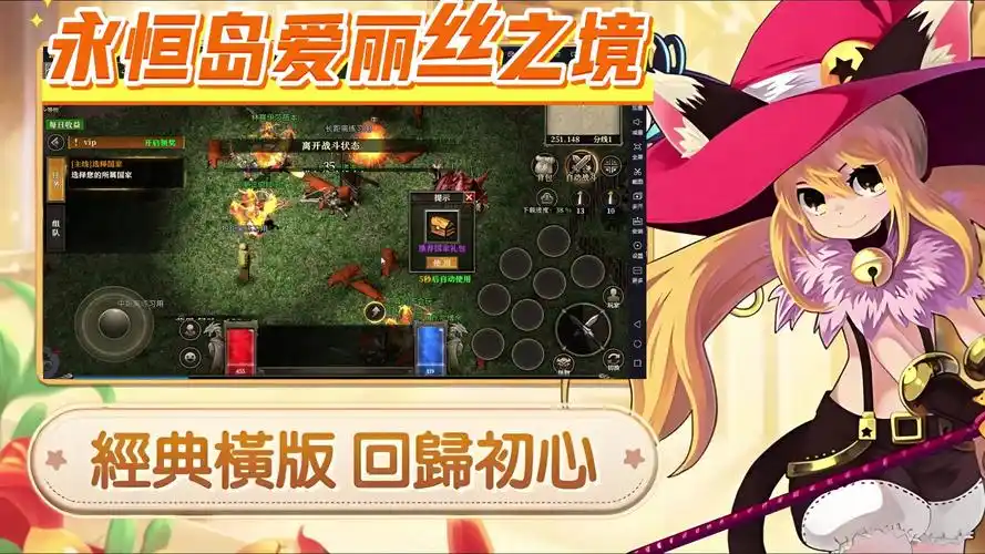 《永恒岛爱丽丝之境手游全职业解析，新手必看职业选择攻略》(图1)