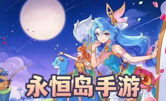 《永恒岛爱丽丝之境手游》装备强化全攻略：轻松提升战力的秘籍(图4)