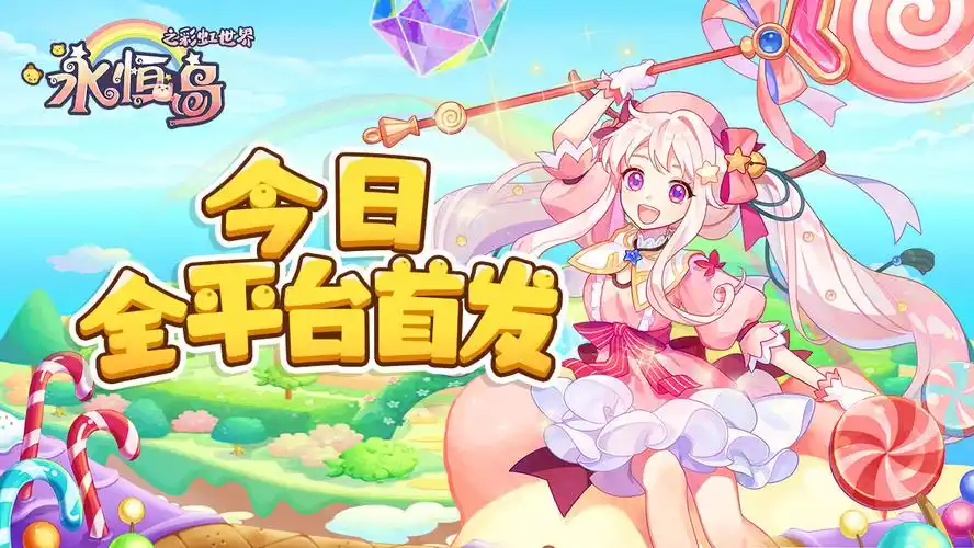 《永恒岛重置版》手游基础玩法全攻略，轻松闯荡奇幻世界(图4)