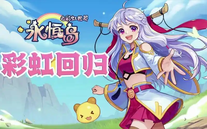 《永恒岛重置版》首发揭秘：新手必知的快速升级攻略(图3)