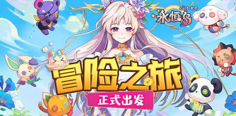 《永恒岛重置版手游：经典副本玩法解析，组队闯关拿稀有奖励》(图5)