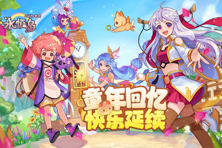 《永恒岛爱丽丝之境手游》正版上线:穿越童话森林,重启爱丽丝冒险!(图4) 《永恒岛爱丽丝之境手游》正版上线:穿越童话森林,重启爱丽丝冒险!(图4)