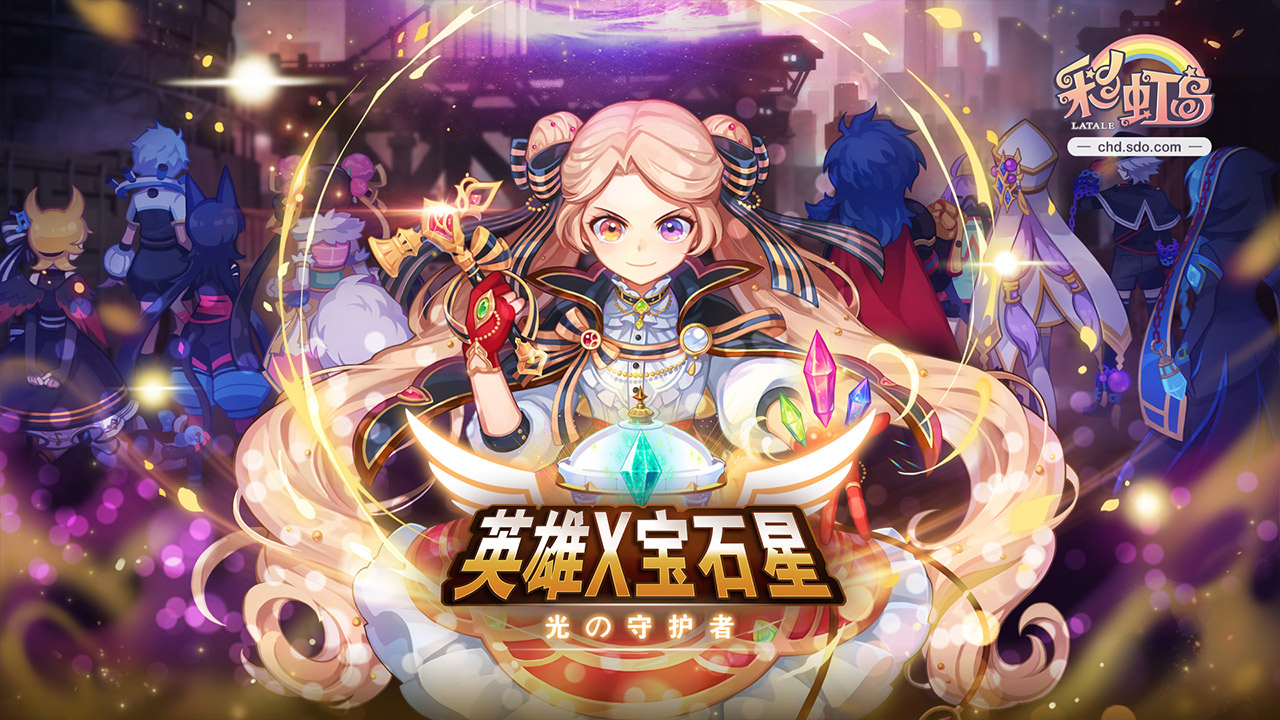 从爱丽丝到彩虹岛！《永恒岛重置版》手游重制剧情全解析，新老玩家必看！(图1)